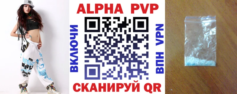 Alpha-PVP крисы CK Новоуральск