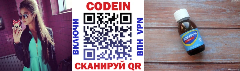 где продают наркотики Новоуральск Codein напиток Lean (лин)