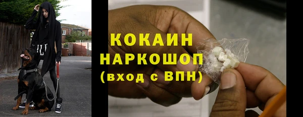 кокаин Новозыбков